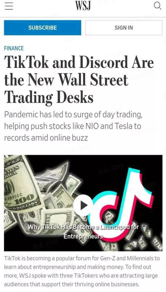 微博买基、Tik Tok炒股 “新股神”正在颠覆华尔街？
