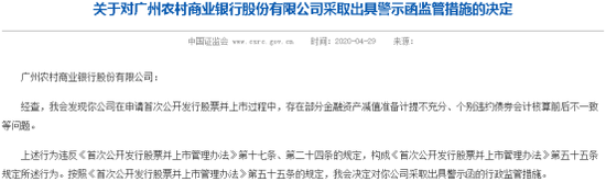 （来源：证监会网站）