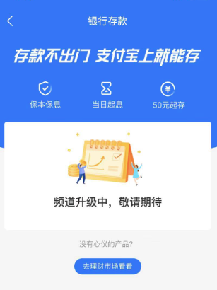 头部平台叫停互联网存款！包商银行曾携手京东推出年化5%高息存款