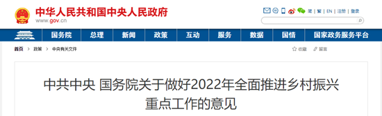 “稳”字当头 2022年中央一号文件出炉 农机、种业、数字乡村等概念站上风口