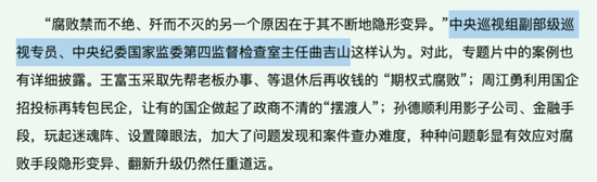 中纪委和集团纪检的关系