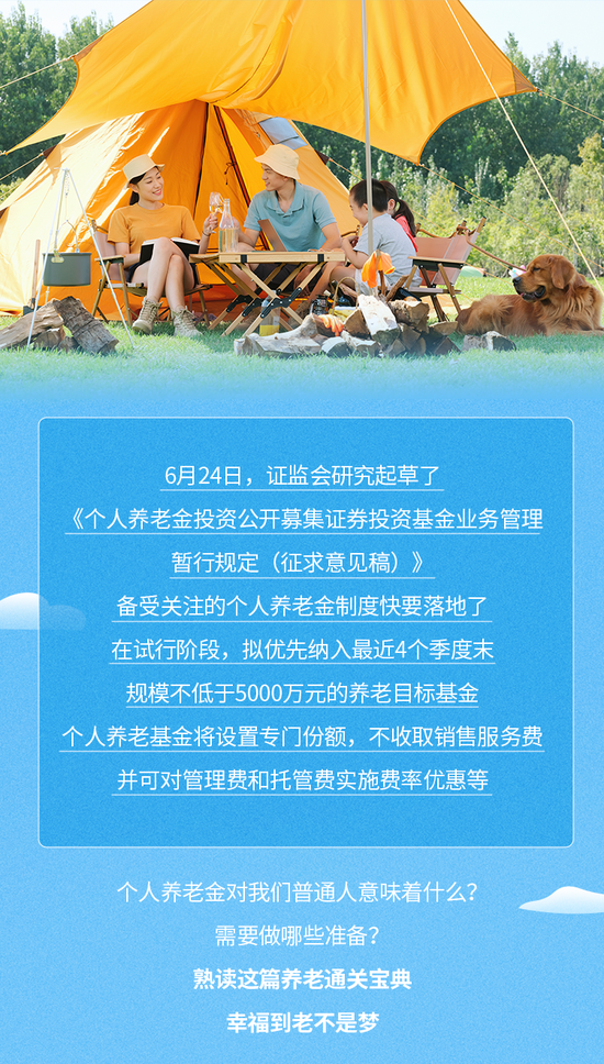 养老新政来了！与每一天都想退休的你有关