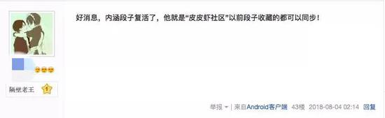 内涵段子和抖音