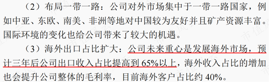 紫金矿业设备供应商,在手订单翻倍,耐普矿机:为笼络大客户持续让利,扩张期股东回报难