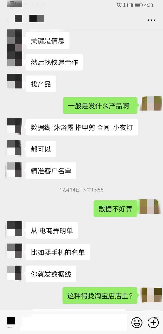 未购物却收到“到付快递” 拆开发现不对劲……