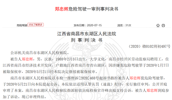 劳动监察局聘用工醉驾获刑后继续上班 编制有何“不便透露”？