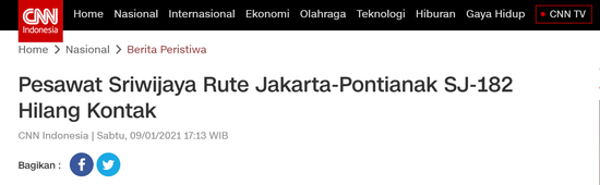 快讯！印尼斯里维加亚航空一架飞机突然失联 原因不明