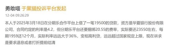 华夏银行转让信用卡不良资产113亿元，信用卡业务成投诉“重灾区”