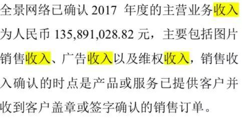 尝到甜头的全景网络把业务重心向维权式营销转移。