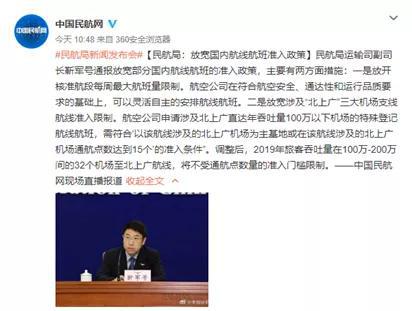 利好频发：航空业加速复苏 机构集中看好这些概念股