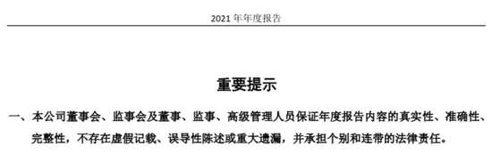 “请注意，这些年报可能是“假的”！ 就连内部人都说“不保真”