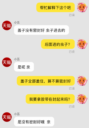 客服否认(图为网友提供)