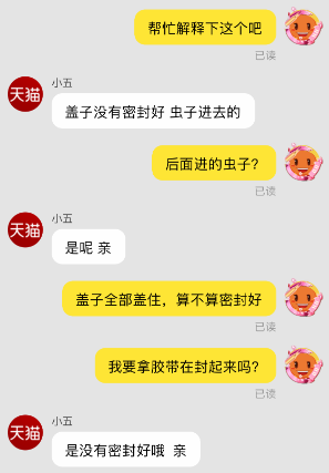 客服否认（图为网友提供）