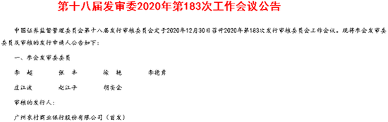 （来源：证监会网站）