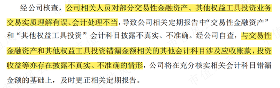 龙不吟，虎不啸，黄氏家族可笑可笑！西陇科学：12亿减持套现、3亿糊涂账、2亿神秘代付款、1.9亿违规占用