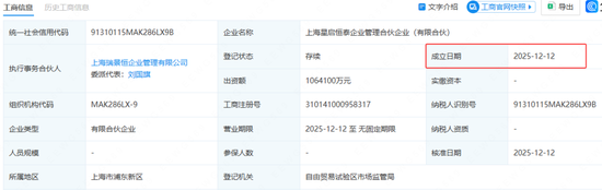上海人寿“有救了”？