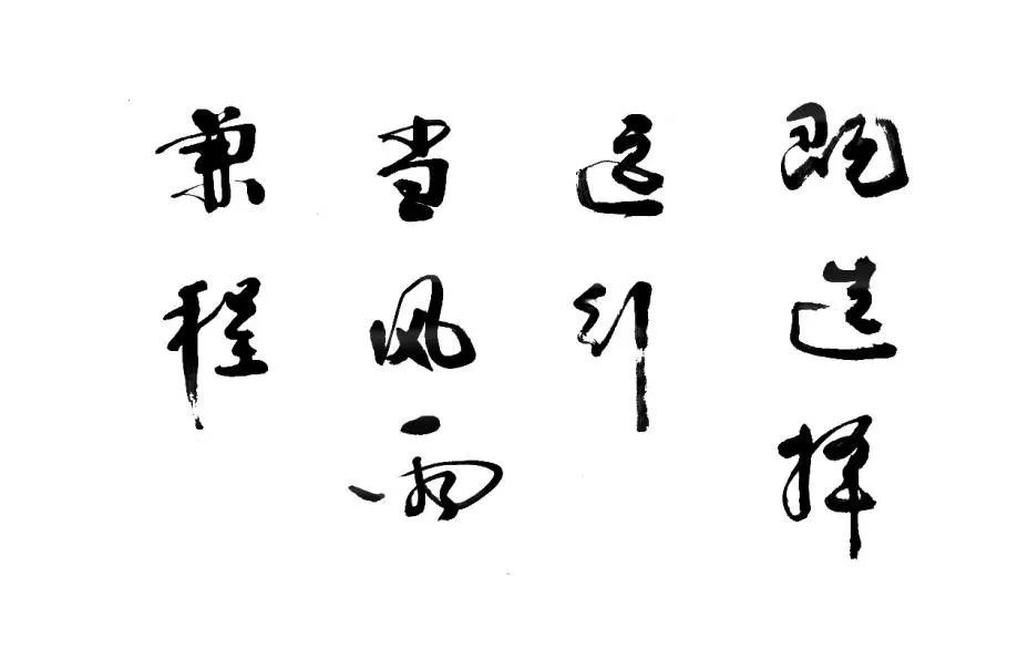 boss杨的题字和碧桂园的历程