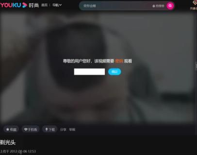 　优酷平台上的加密视频