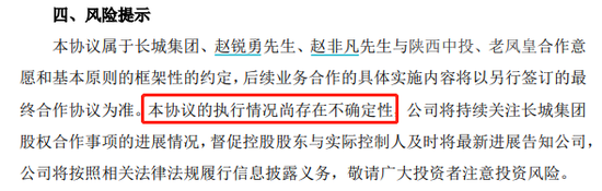 被法院下悬赏令的长城集团又来“白衣骑士”了