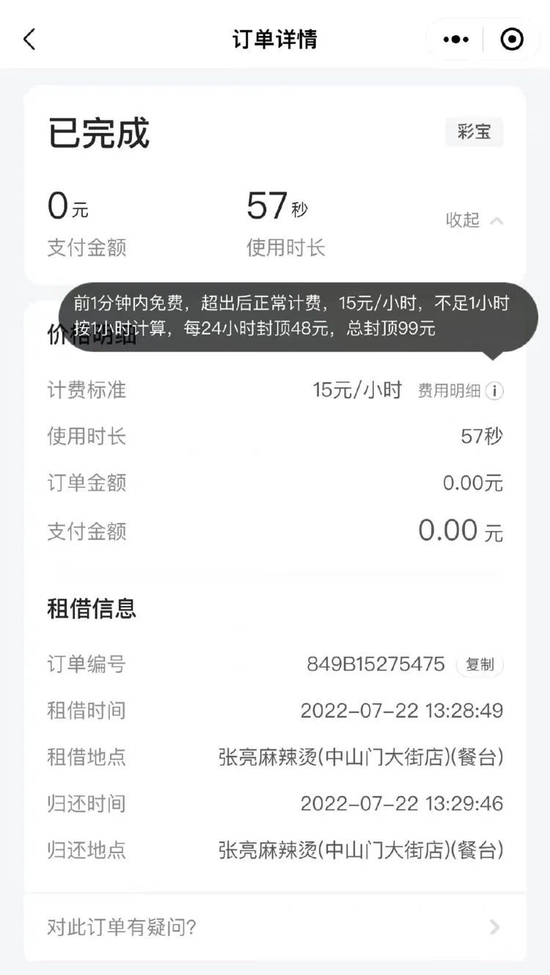 15元/小时？我不配，告辞。/网络