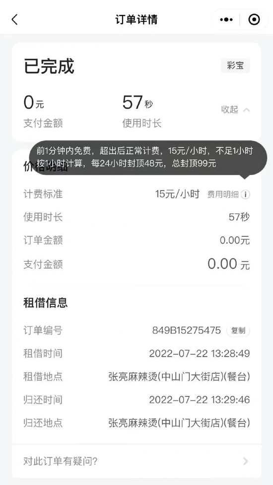 图/ 网友社交平台晒图，15元/小时？我不配，告辞。