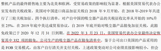 自动驾驶概念股，EPS电机营收大增19倍，德昌股份：车用订单充足，但尚未摆脱吸尘器代工厂身份