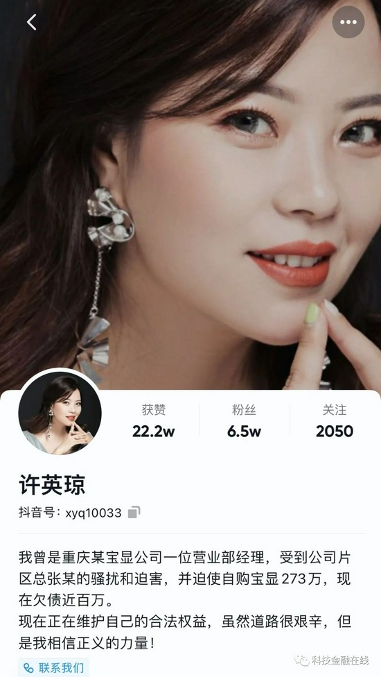 平安人寿女员工自曝被上级骚扰并被迫买自杀保单公司开展内部核查