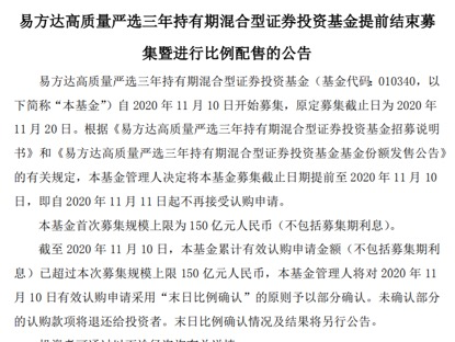 500亿资金疯抢：一日售罄 “消费大王”最新爆款来了