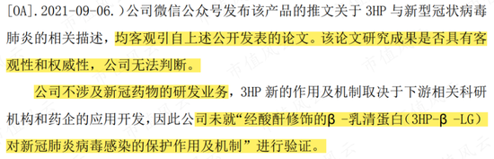 龙不吟，虎不啸，黄氏家族可笑可笑！西陇科学：12亿减持套现、3亿糊涂账、2亿神秘代付款、1.9亿违规占用