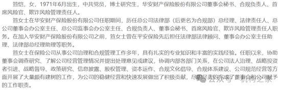 开首:华安财险官网