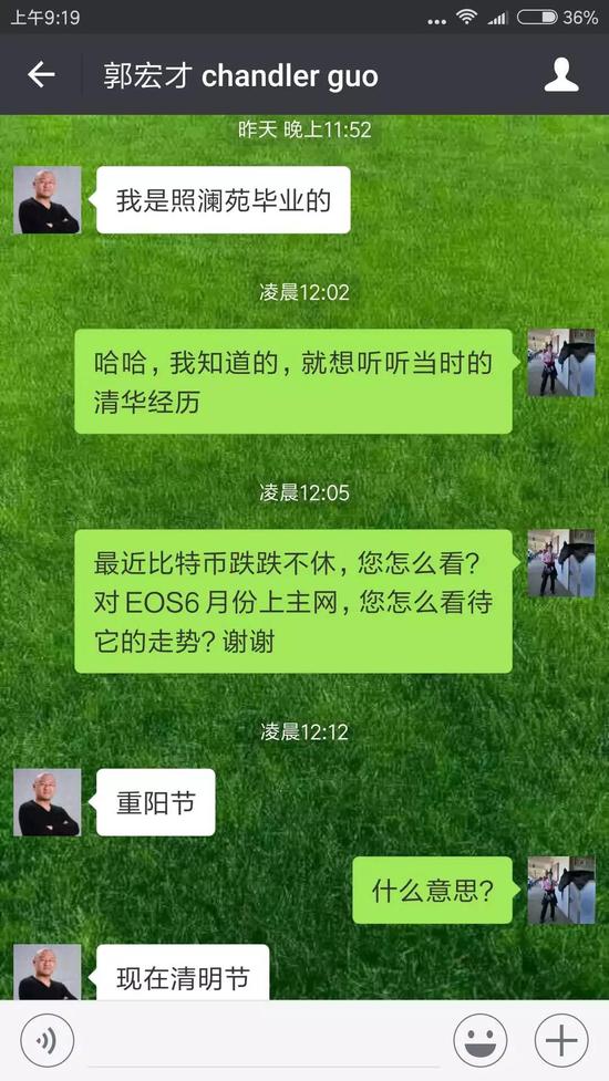 揭秘郭宏才(宝二爷):从清华卖盗版光盘到币圈大佬|郭宏才_新浪财经_新浪网