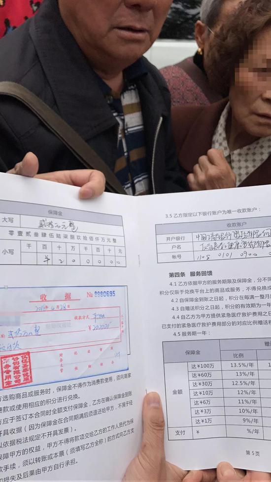 ▽这些老人有的投了几万,高的投了几十万,有位老人刚在4月底投进了二