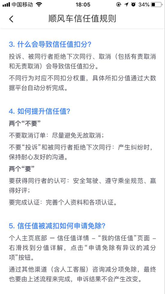 滴滴:三个月两条生命 除了赔三倍还做了什么