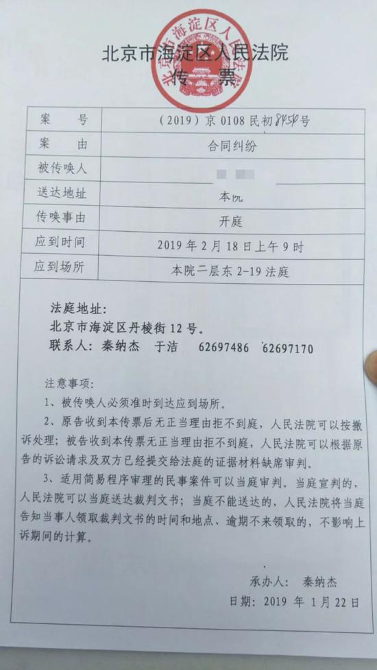 (用户在群里晒出的"法院传票"截图)