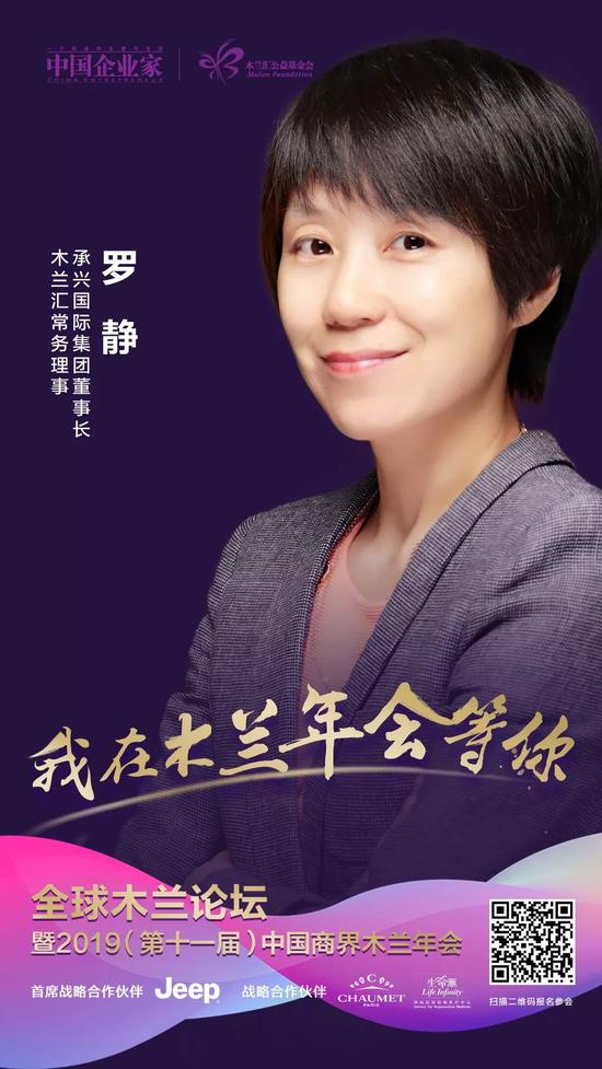 创业老兵罗静曾收购斯坦李名下公司寒冬中狼性不改