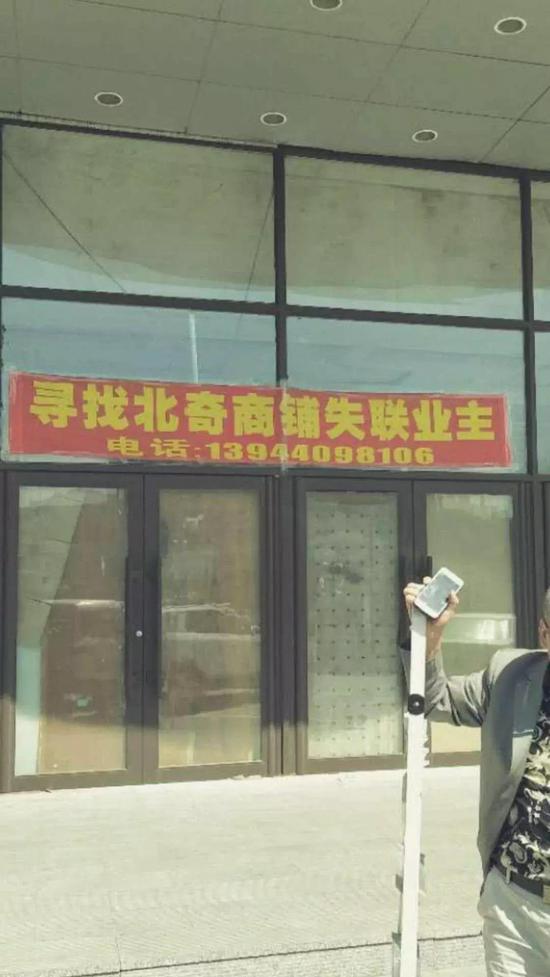 北奇业主维权。