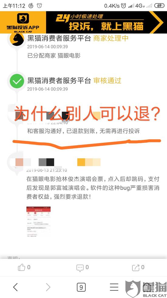 林俊杰跳到郭富城,猫眼购票闪了消费者