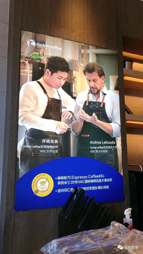 瑞幸店内海报 (受访者提供)