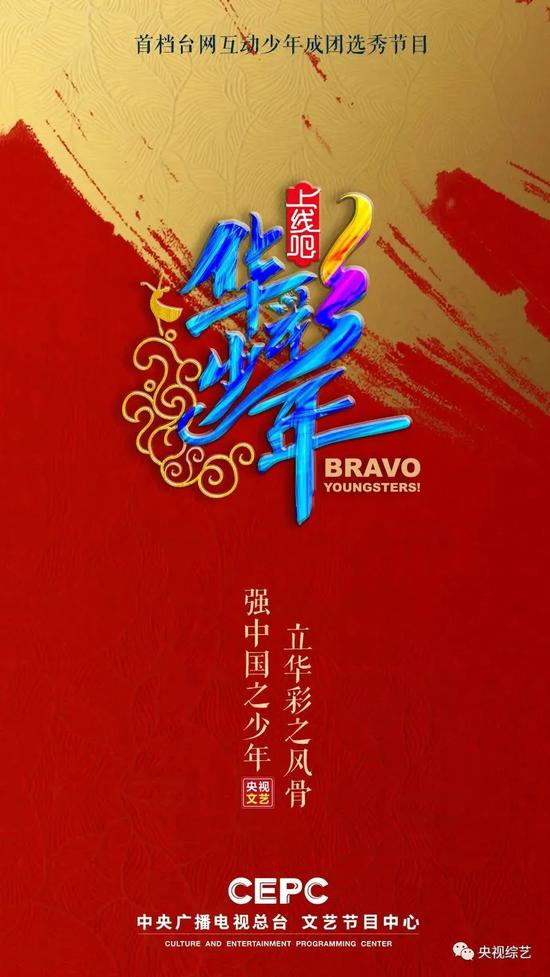 央视也要搞选秀了 网友:出道即巅峰