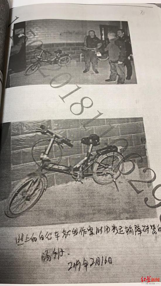  汤利子作案相关证据。受访人供图