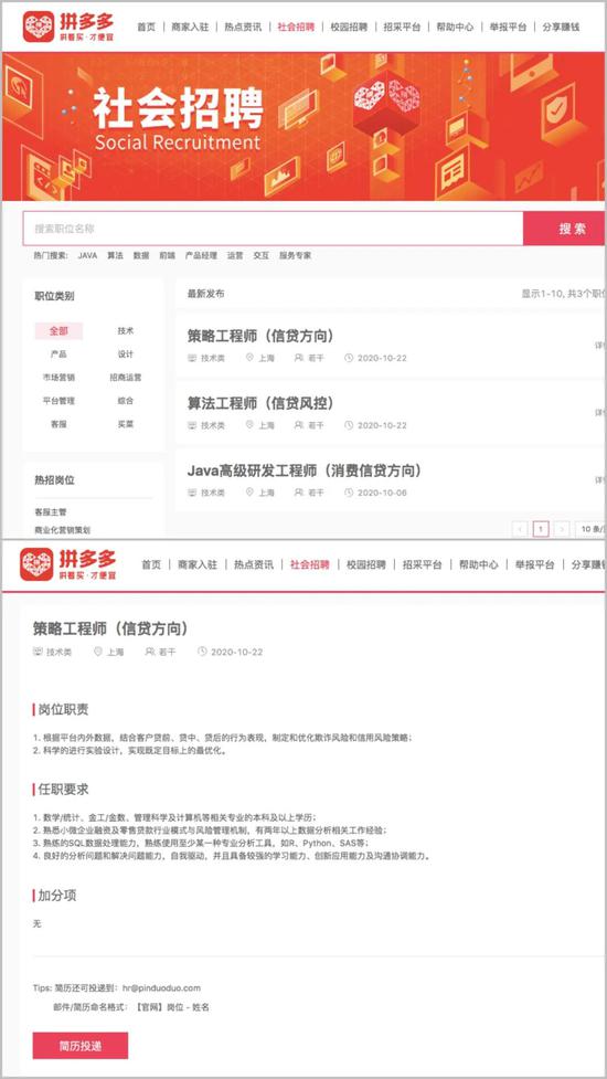 拼多多的金融野心：申请直销银行 大量招兵买马