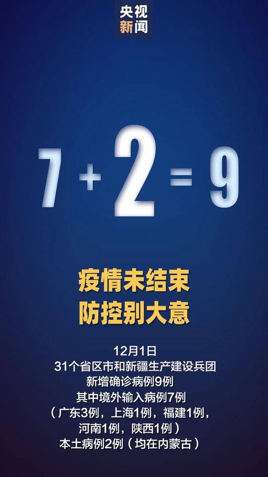 内蒙古满洲里一地升为高风险地区