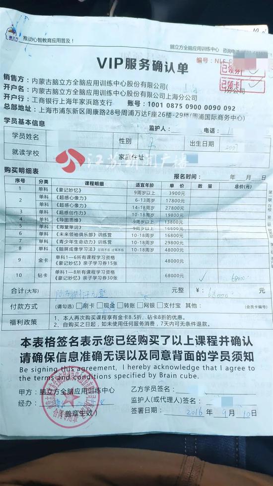 花数万给孩子“开天眼” 宜兴“脑立方”关门又提出让家长买理财