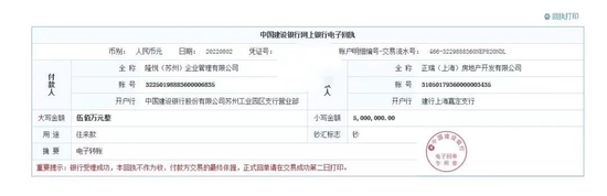 受访者提供8月10日,业主张正行通过微信向记者展示了两份银行回执