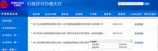银行系公募基金将添新军！ 苏州银行申请设立材料获证监会接收
