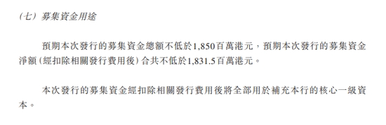 泸州银行募资补充核心一级资本 去年关注类贷款金额翻倍