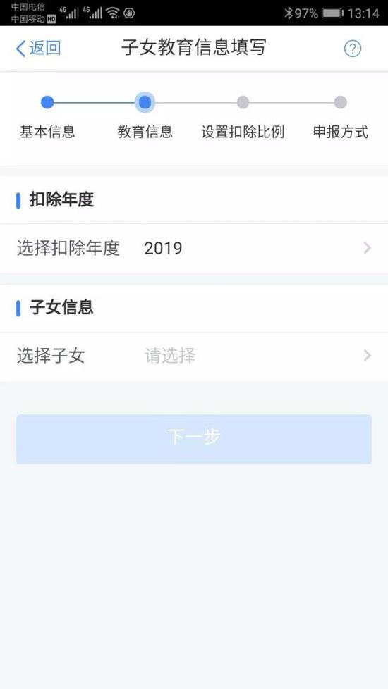 赡养老人新闻要根据基本新闻、被赡养人新闻、分摊手段、申报手段的流程填写。