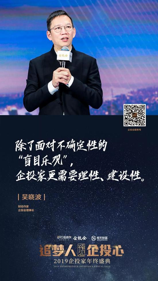 吴晓波未来越不确定越需要理性而非赌性