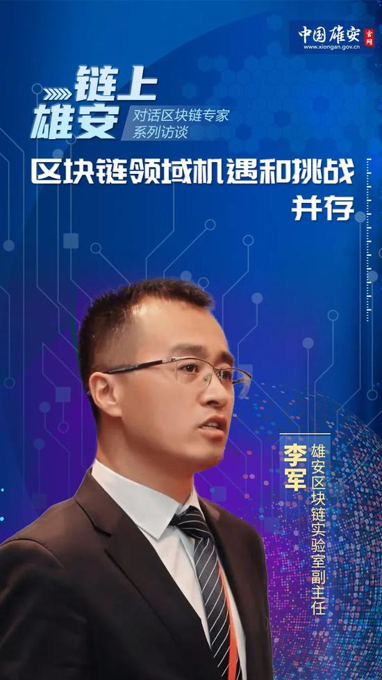 雄安