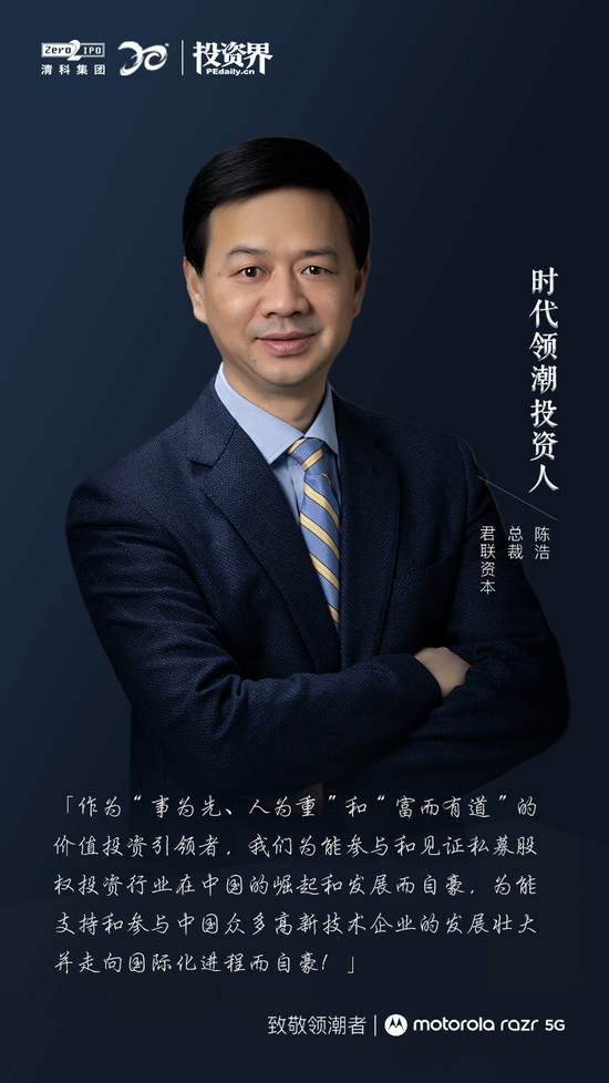 中国创投20年：20人 投出一个时代